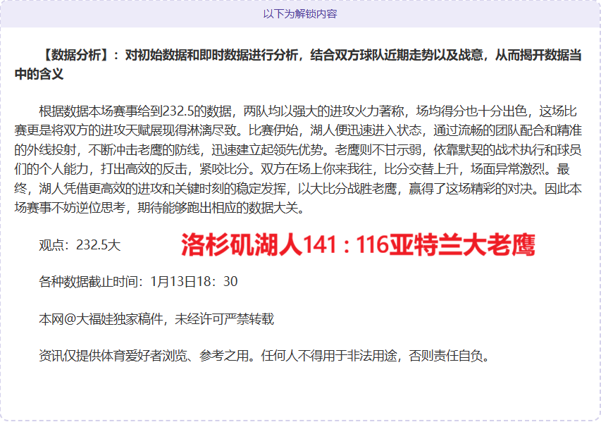 豪门梦碎,英超巨头主,场败北,九游娱乐官网,H5九游娱乐官网,九游娱乐官网在线娱乐平台